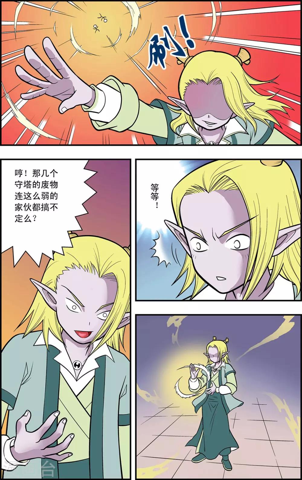 第16话 心灵的平静6