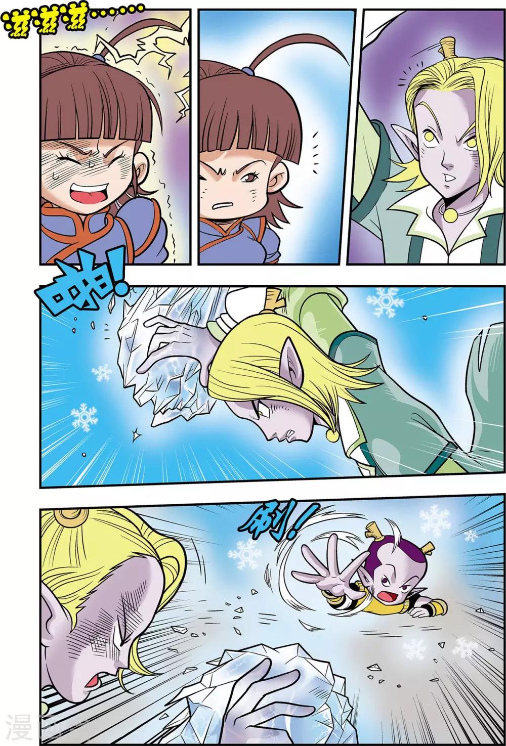 第17话 朋友，再见！8