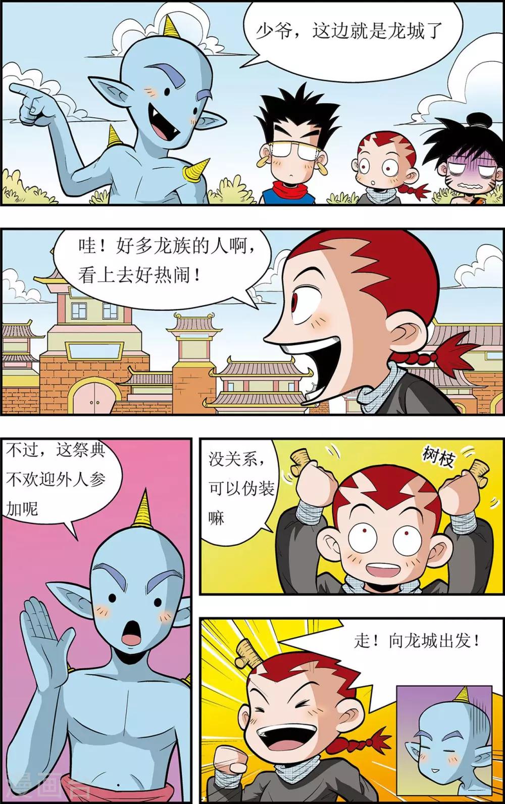 第4话 另一种笑20