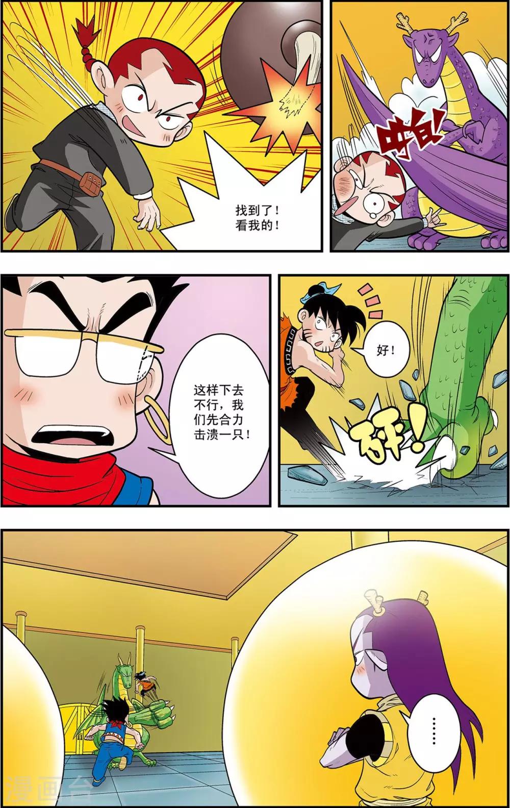 第7话 龙涎石的秘密9