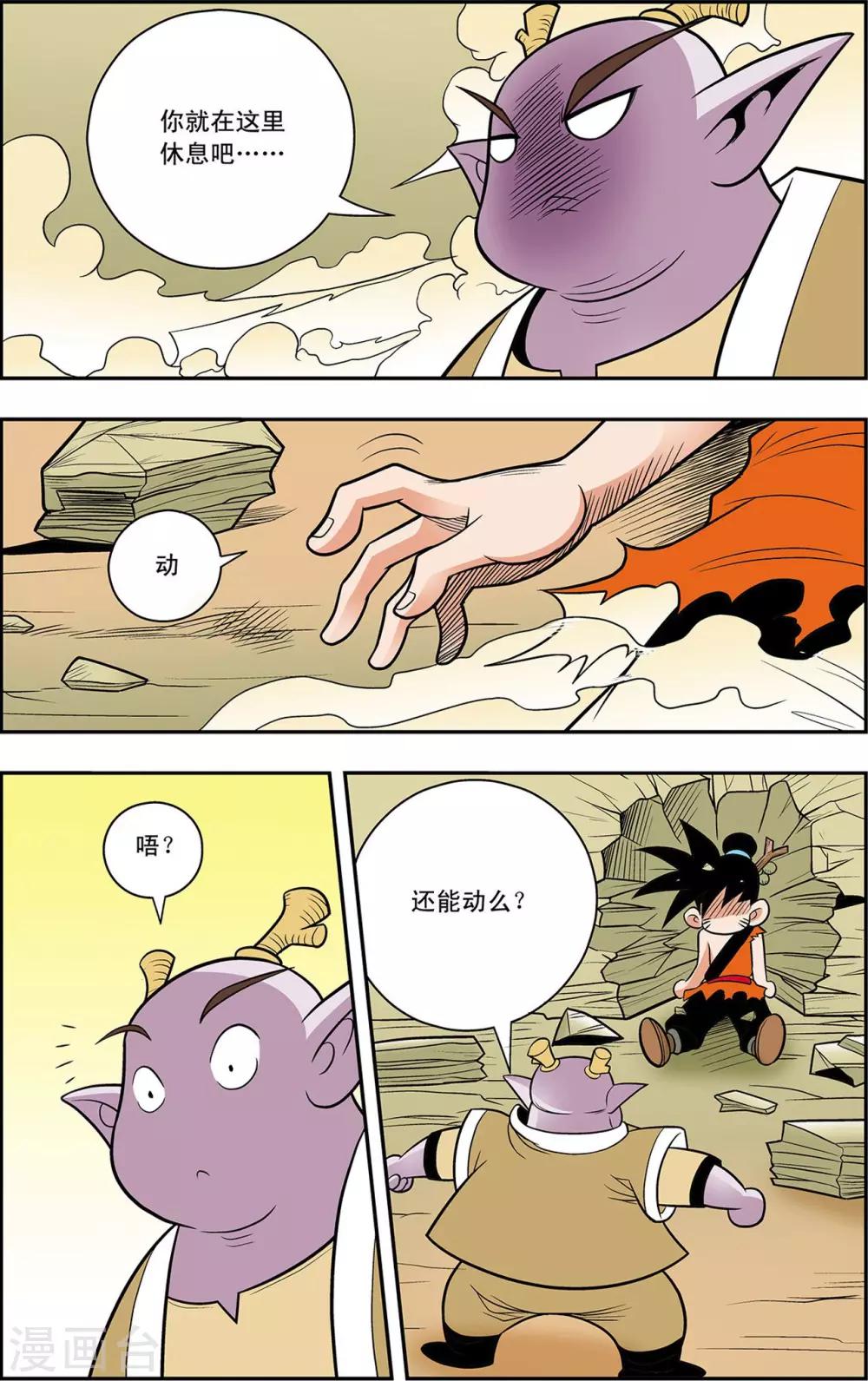 第13话 蛇蝎美人1