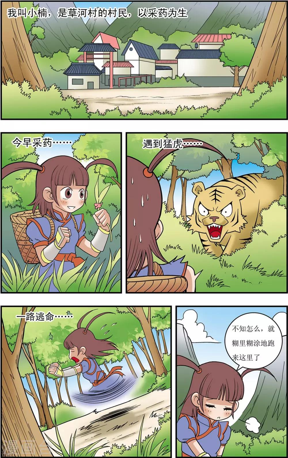 第3话 神秘少女5