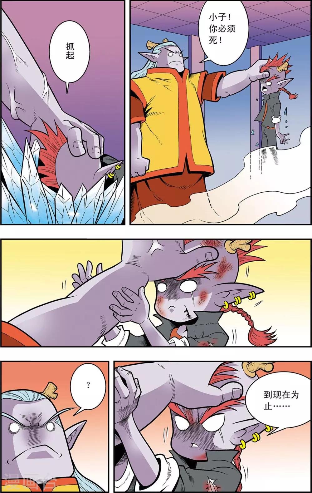 第11话 冰与火17