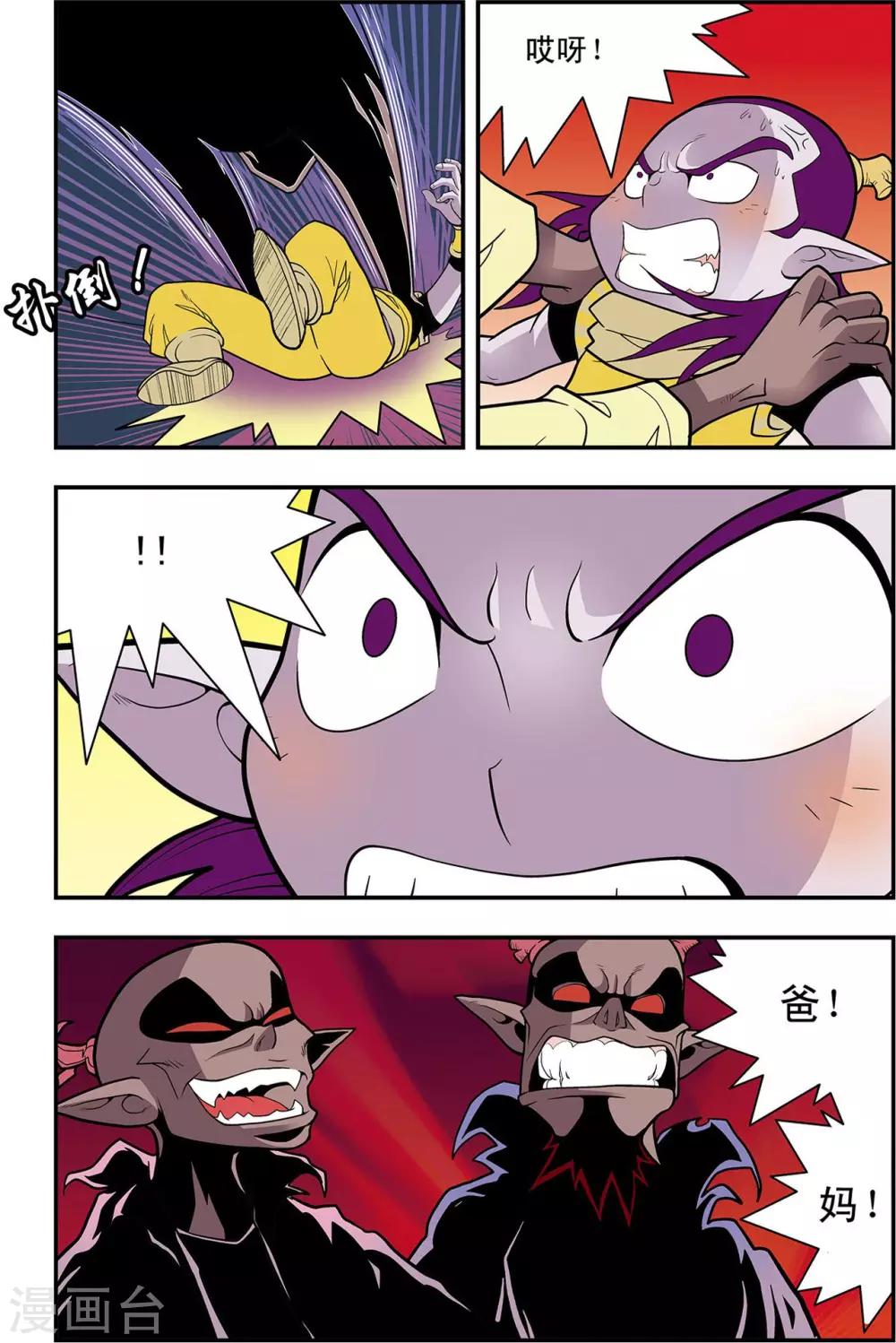 第14话 进退两难22