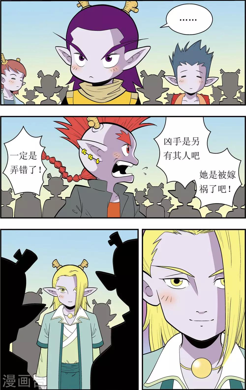 第4话 另一种笑19
