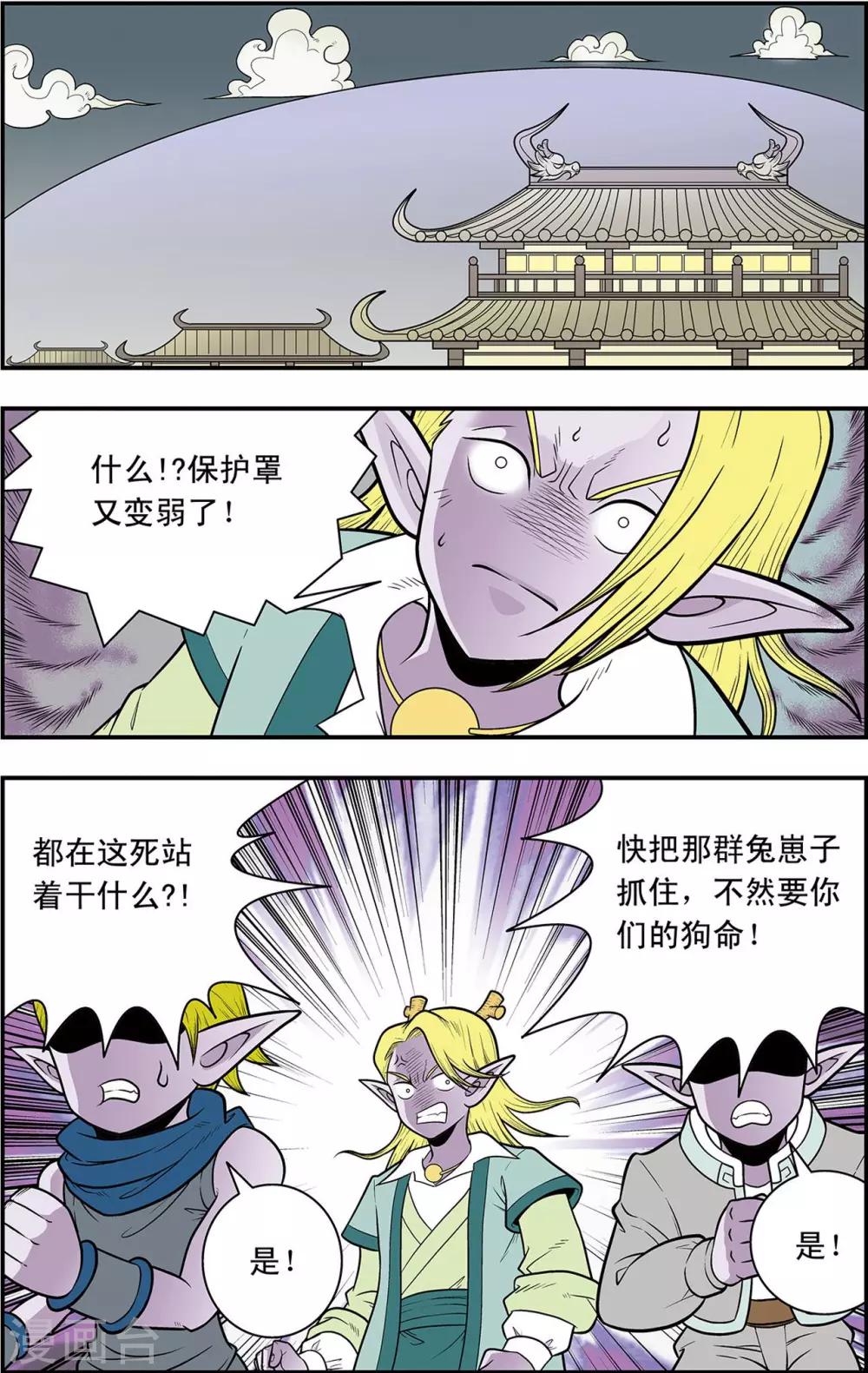 第13话 蛇蝎美人13