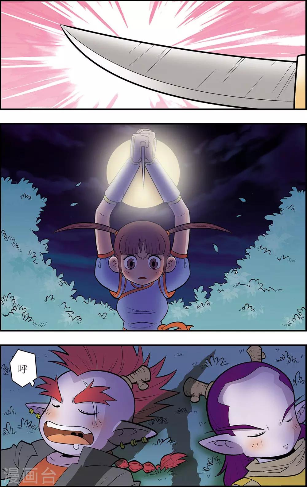 第4话 另一种笑1