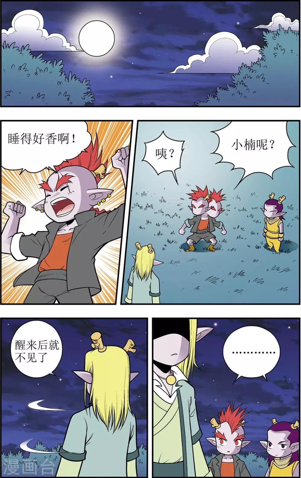 第4话 另一种笑9