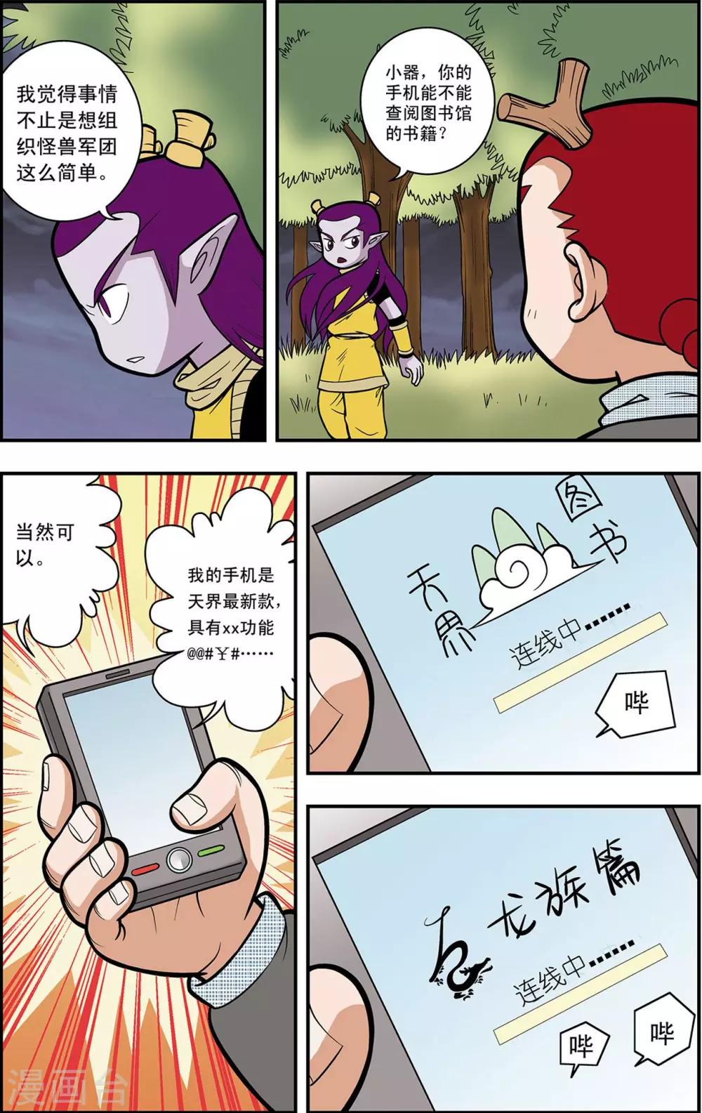 第8话 准备迎战2