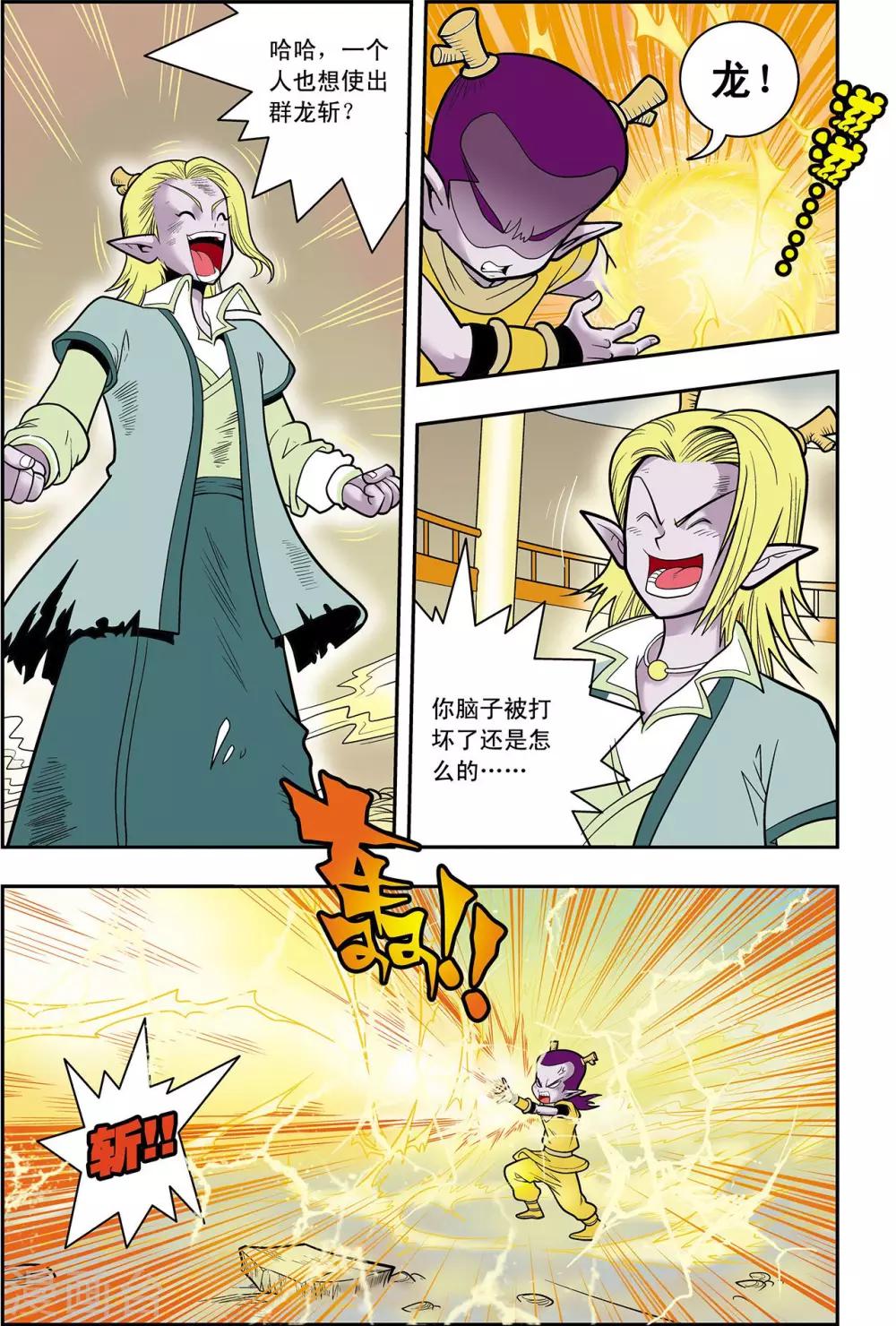 第17话 朋友，再见！13
