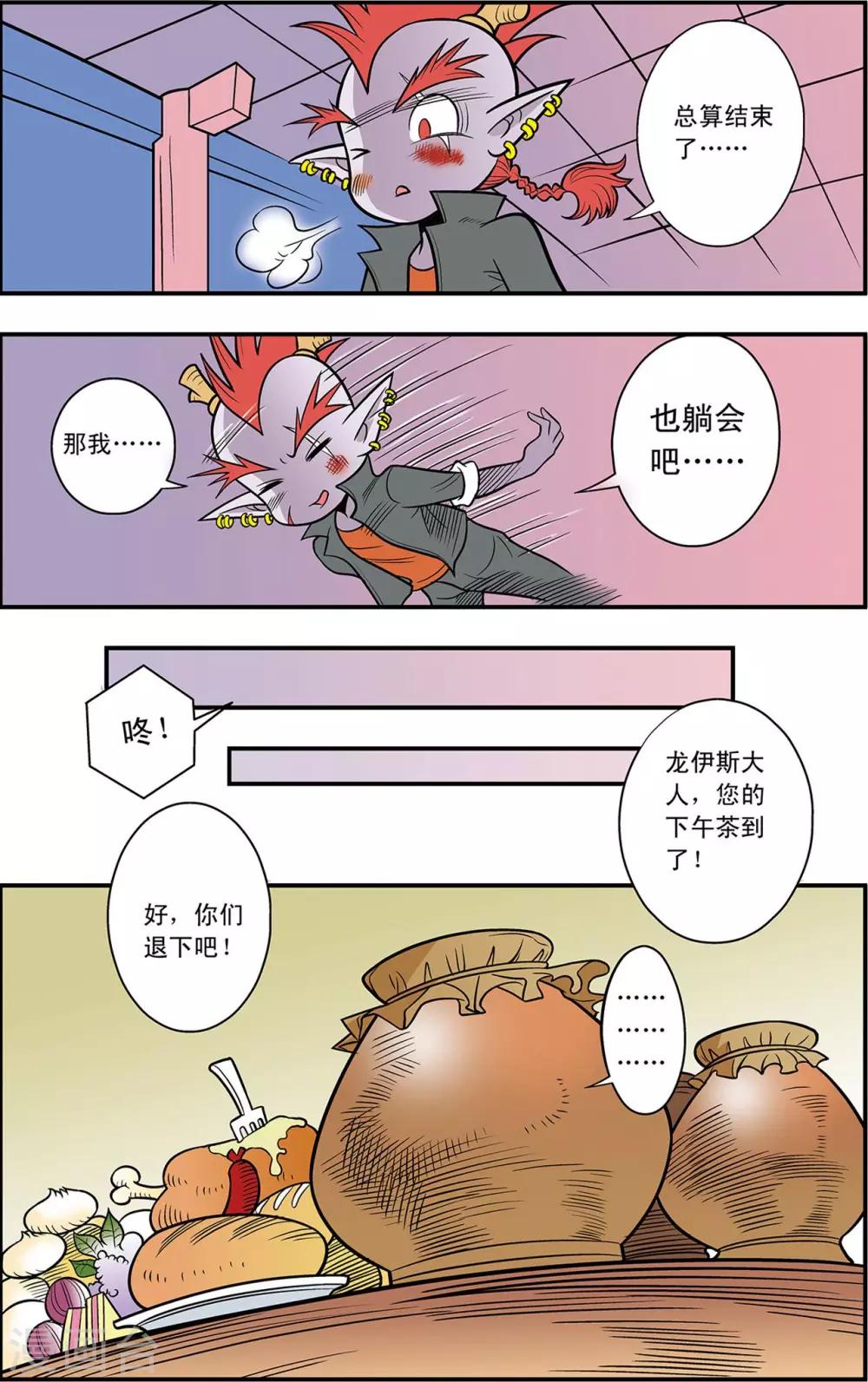 第11话 冰与火25