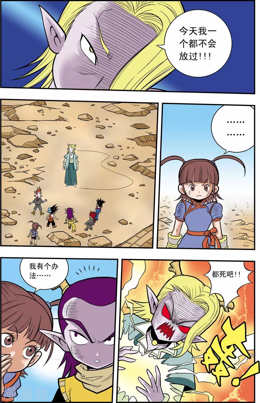 第17话 朋友，再见！17