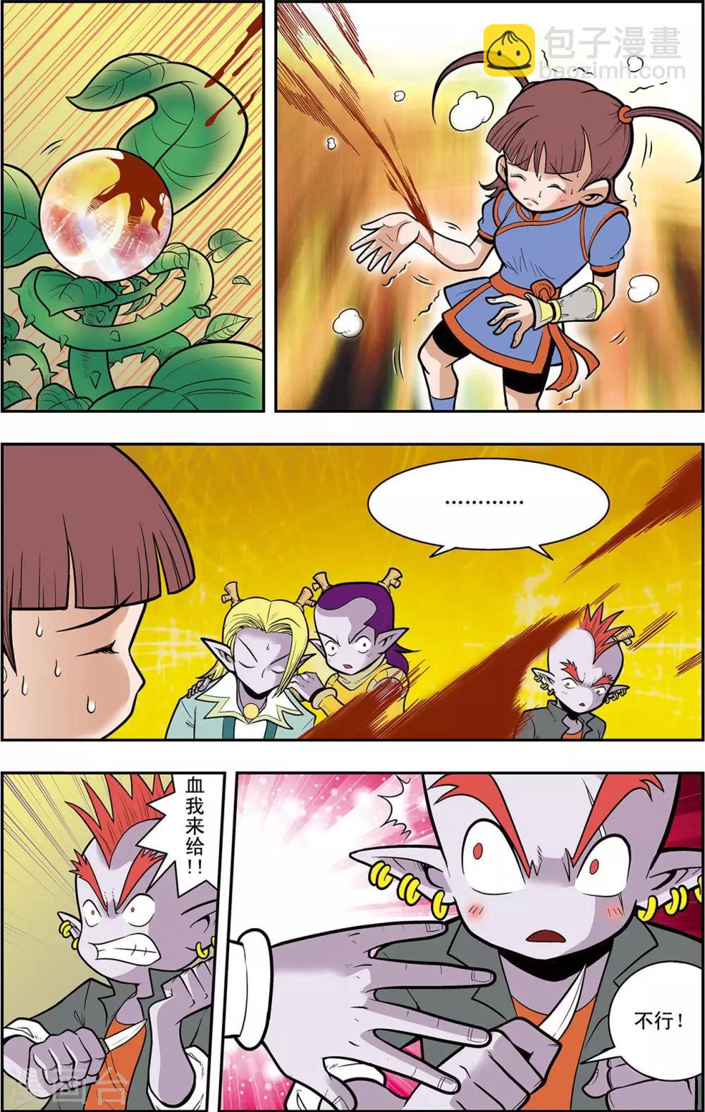 第17话 朋友，再见！26