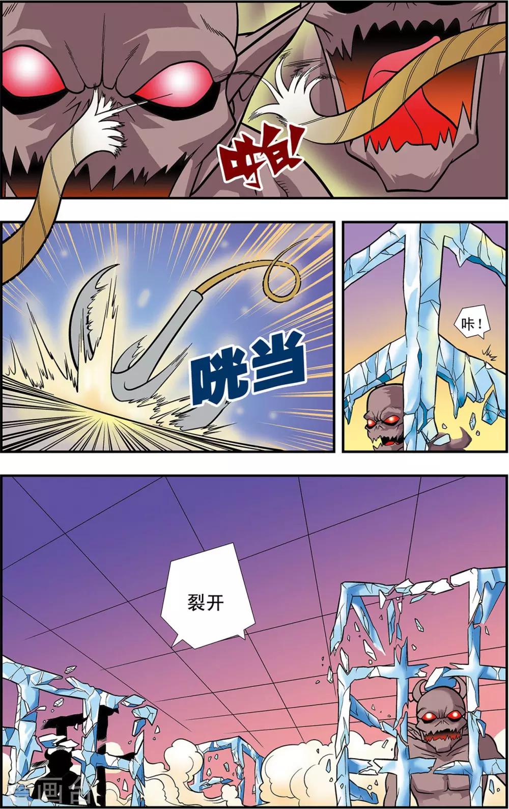 第15话 逐个击破7