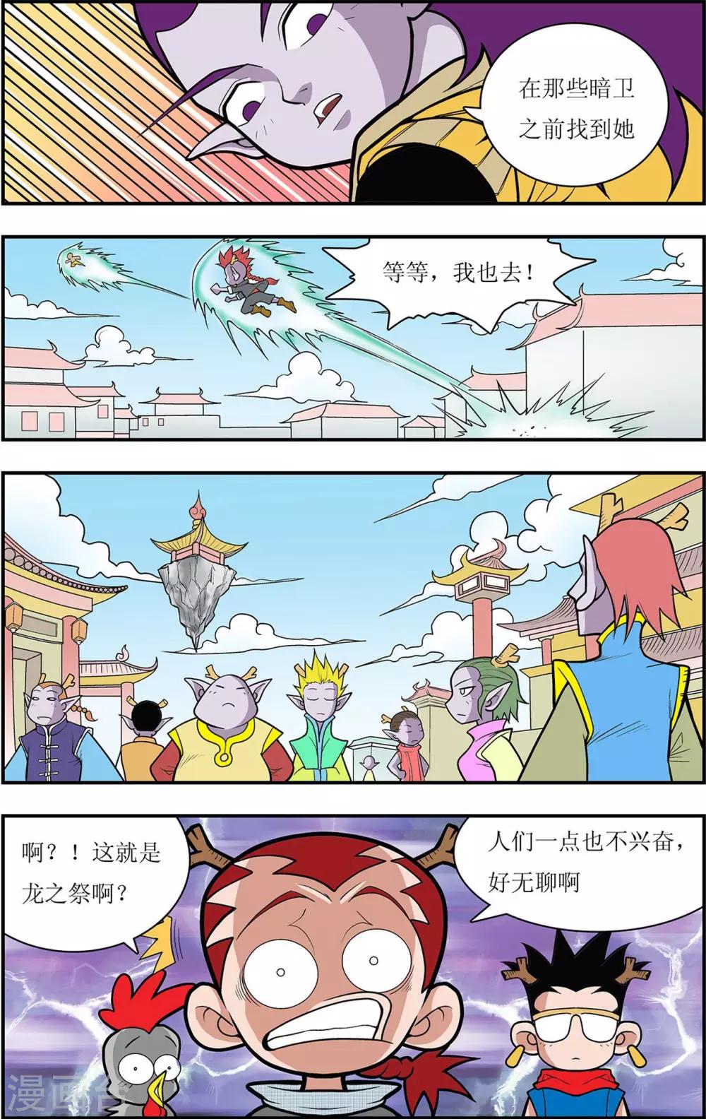 第5话 别有洞天2