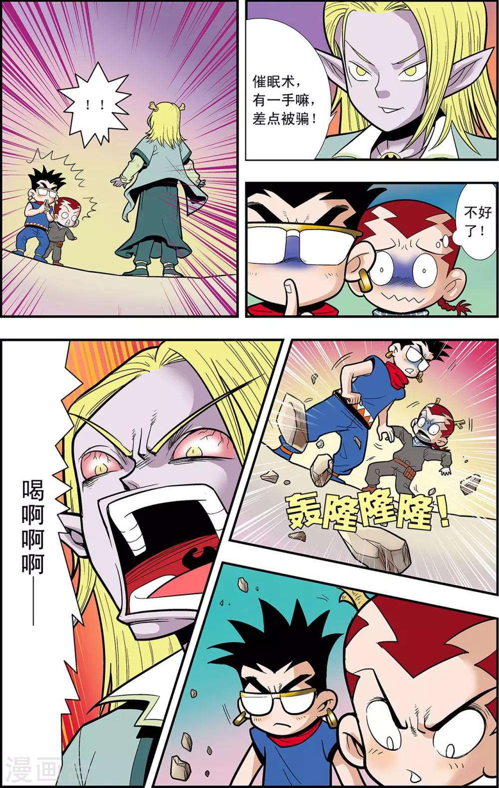 第16话 心灵的平静7
