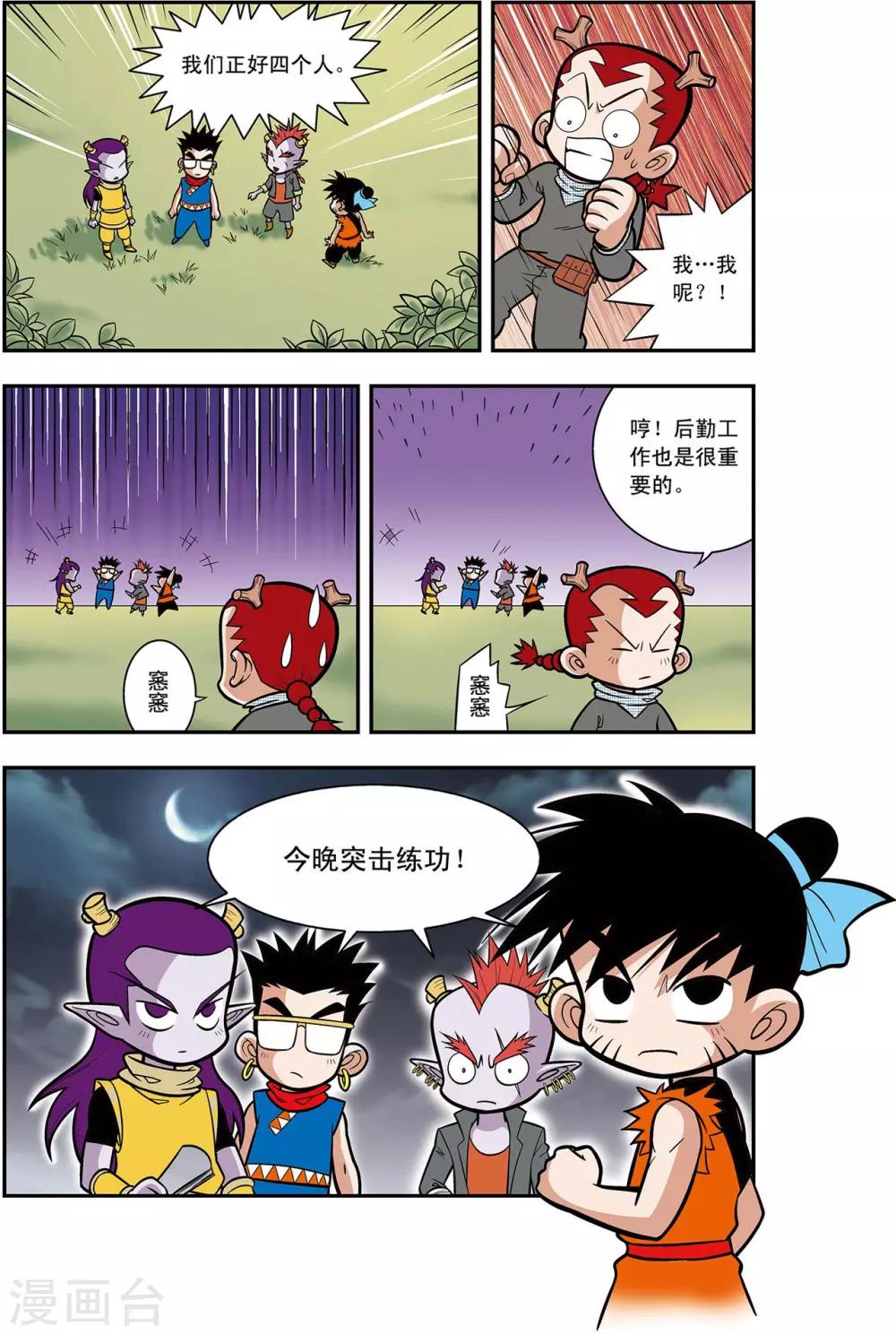 第8话 准备迎战20