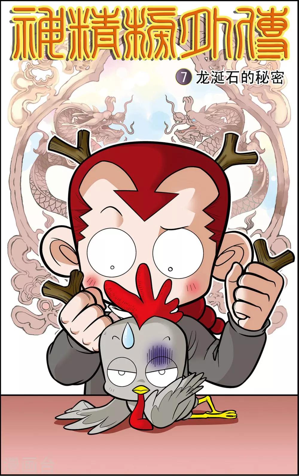 第7话 龙涎石的秘密0