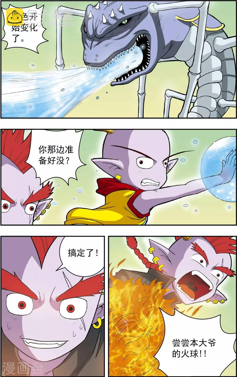 最终话 龙渊外传226