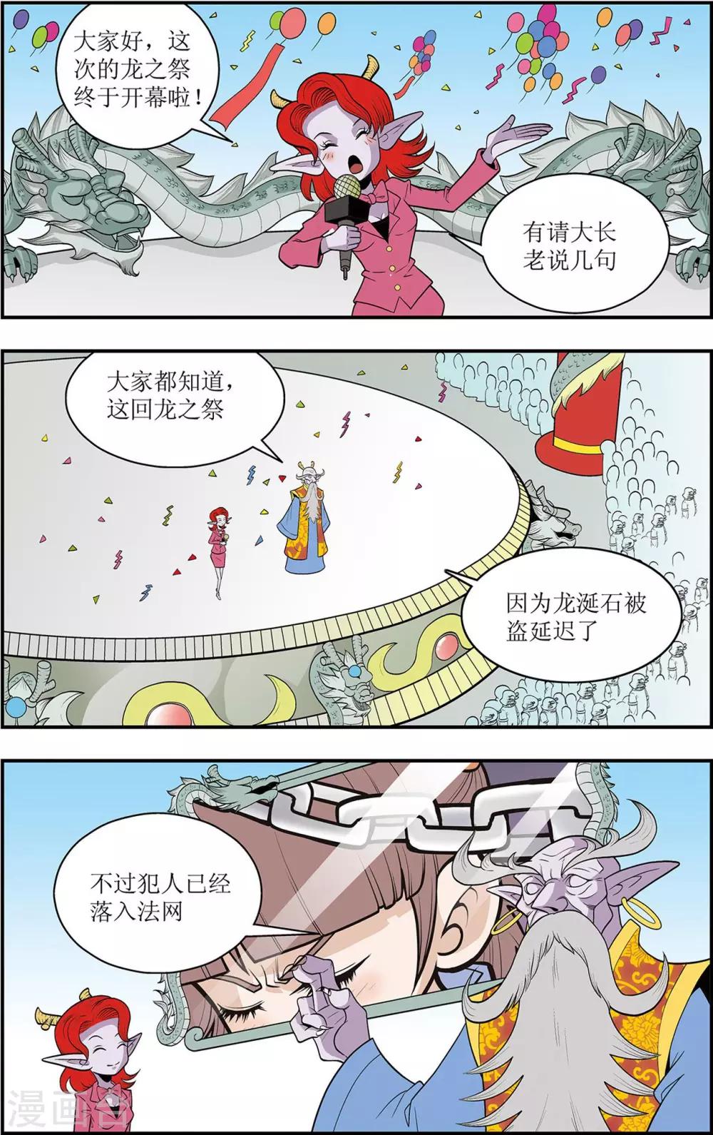 第5话 别有洞天15