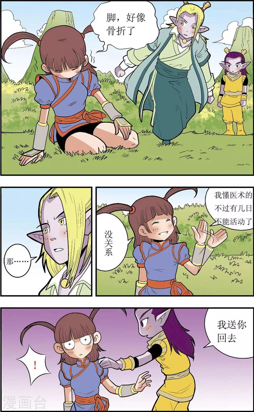 第3话 神秘少女7