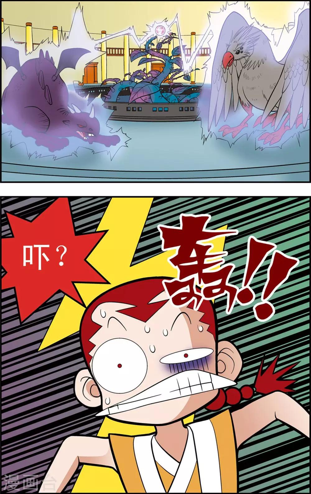 第7话 龙涎石的秘密19