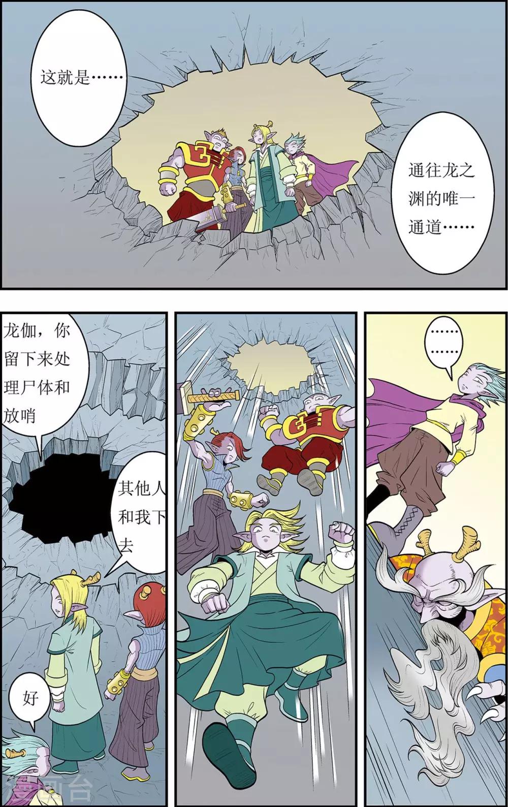 第5话 别有洞天12