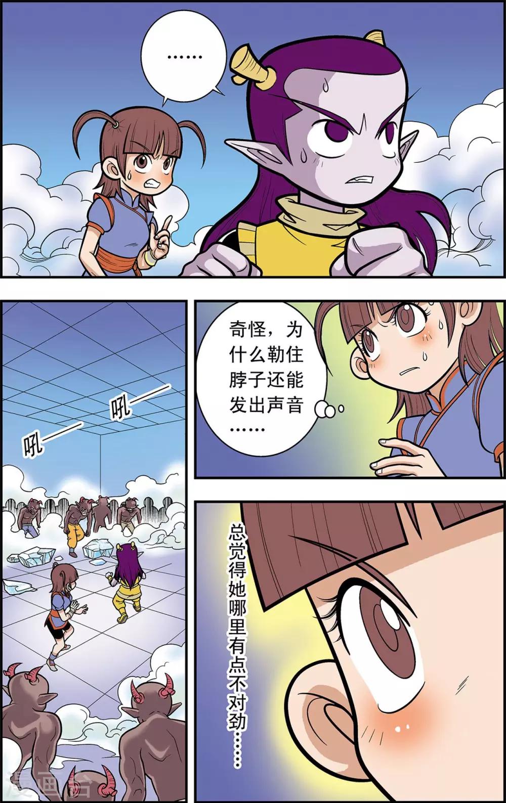 第15话 逐个击破9
