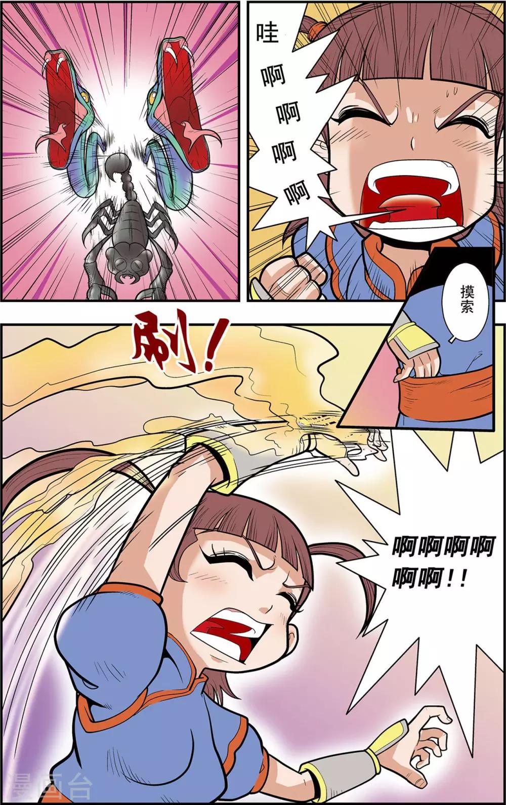 第14话 进退两难14