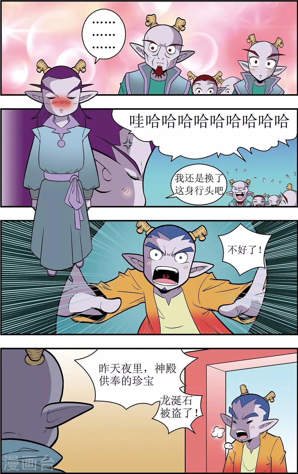 第4话 另一种笑16