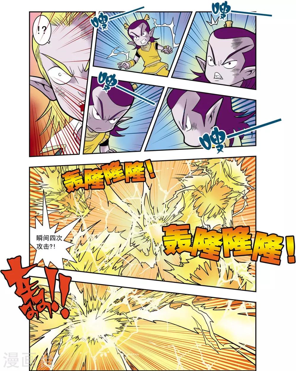 第17话 朋友，再见！14