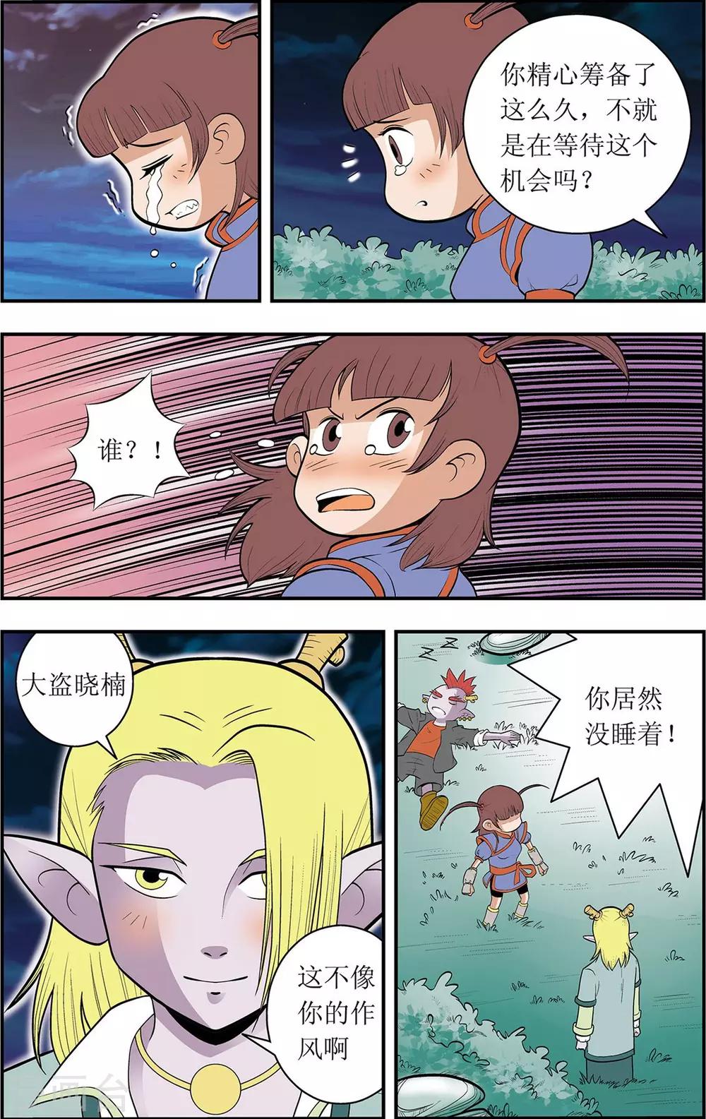第4话 另一种笑3