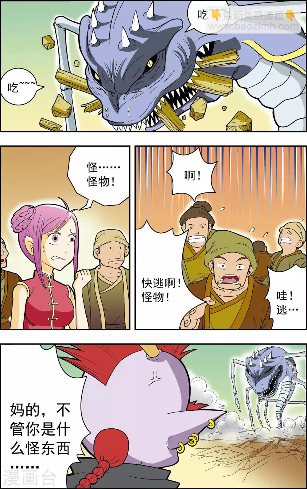 最终话 龙渊外传218
