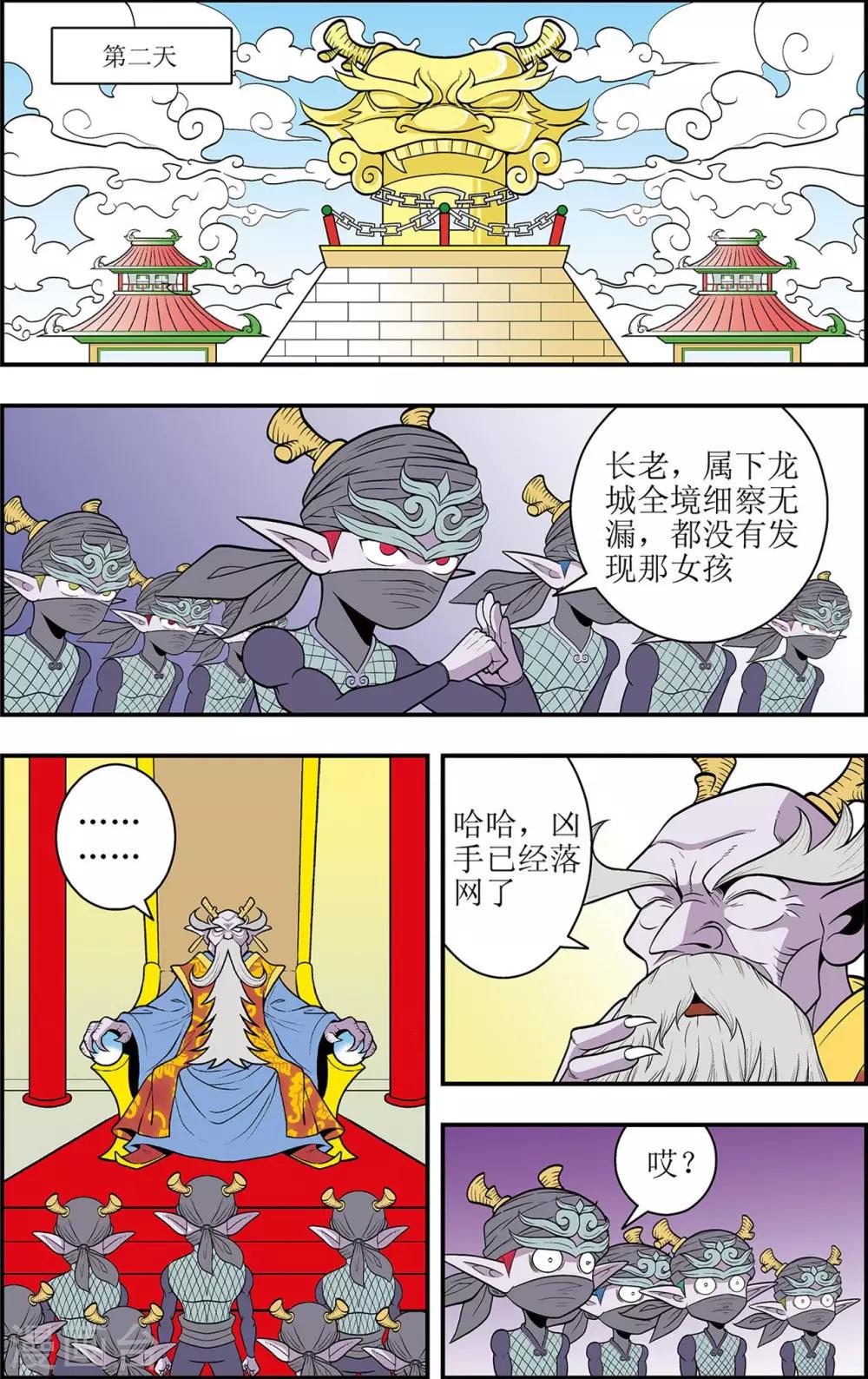 第5话 别有洞天13