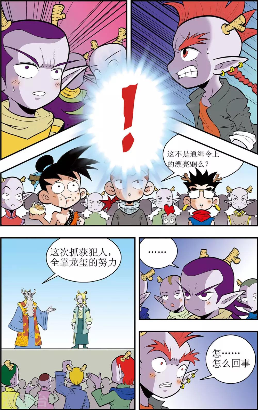 第5话 别有洞天16