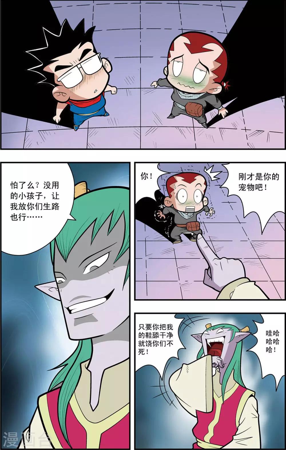 第14话 进退两难1