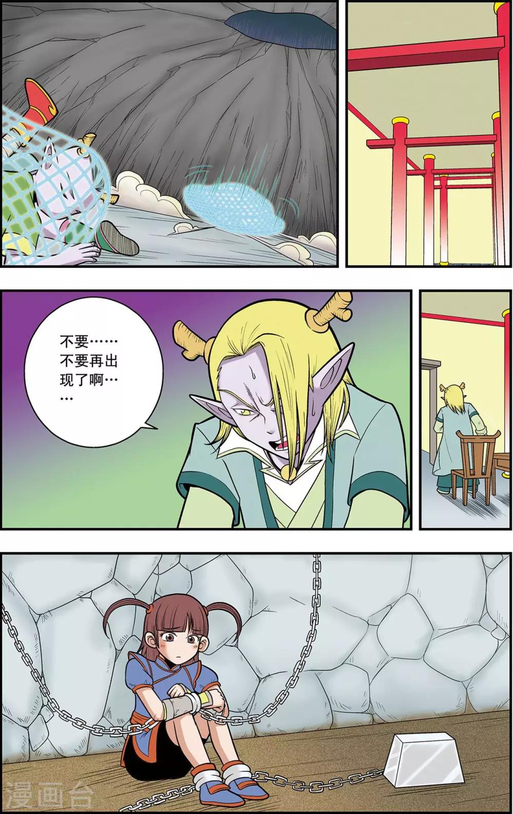 第6话 惊天阴谋3