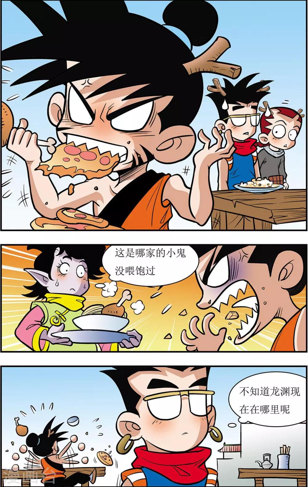 第5话 别有洞天3