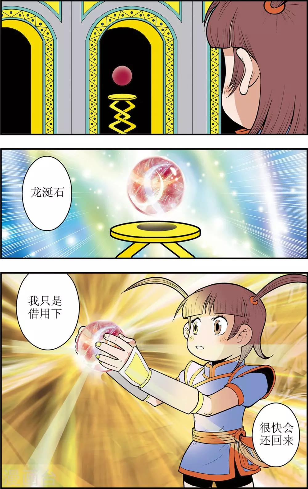 第4话 另一种笑13