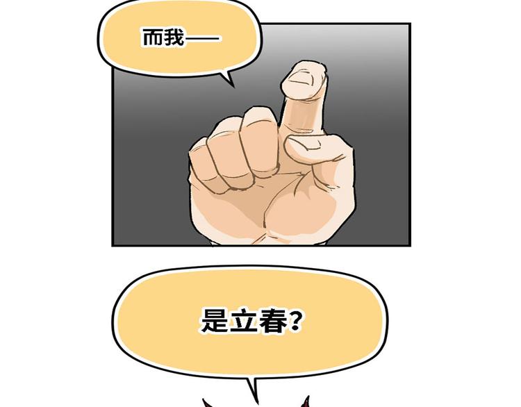 第11话4