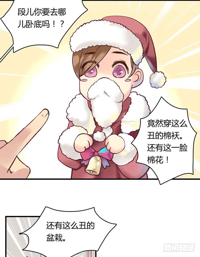 番外篇-双蛋快乐2