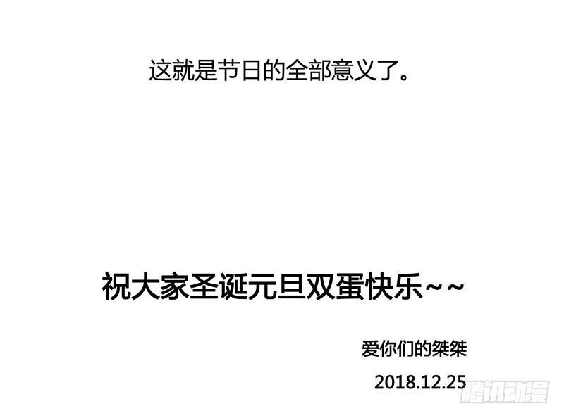 番外篇-双蛋快乐20