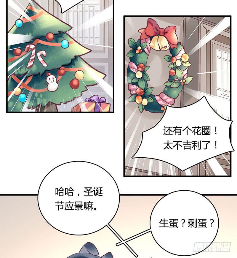 番外篇-双蛋快乐3