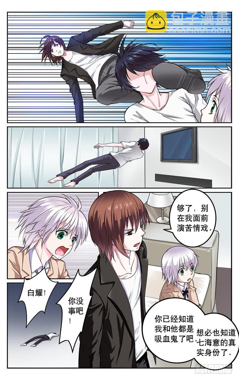 38血的诱惑4