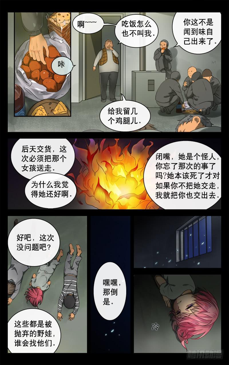 49  姐妹情深4