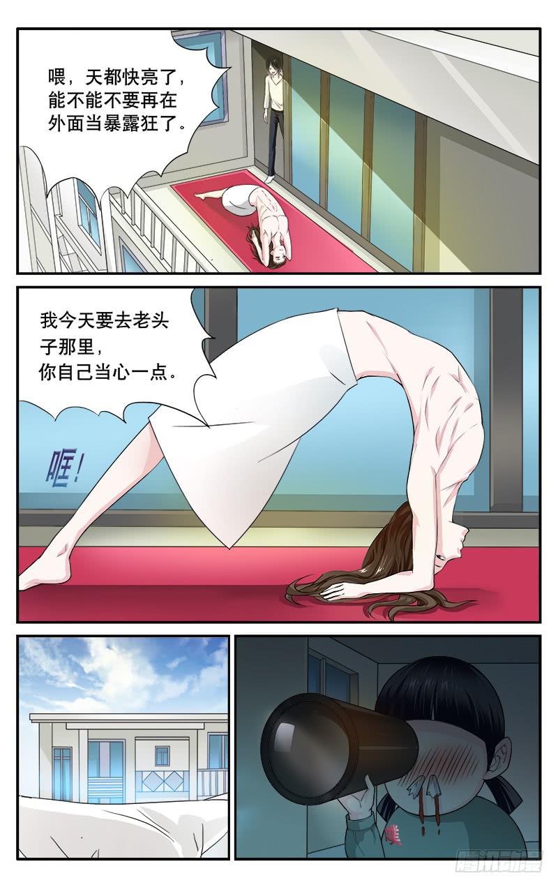 38血的诱惑8