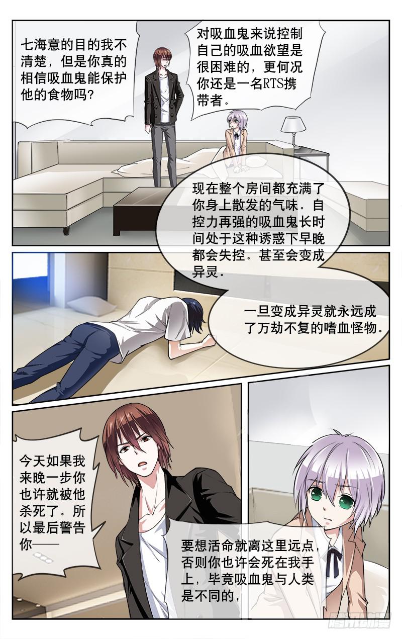 38血的诱惑5