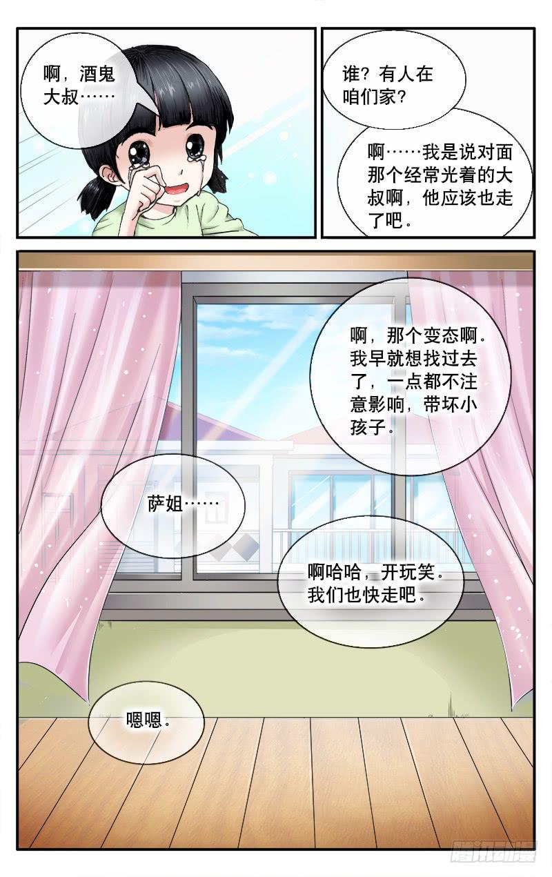 51 相遇3