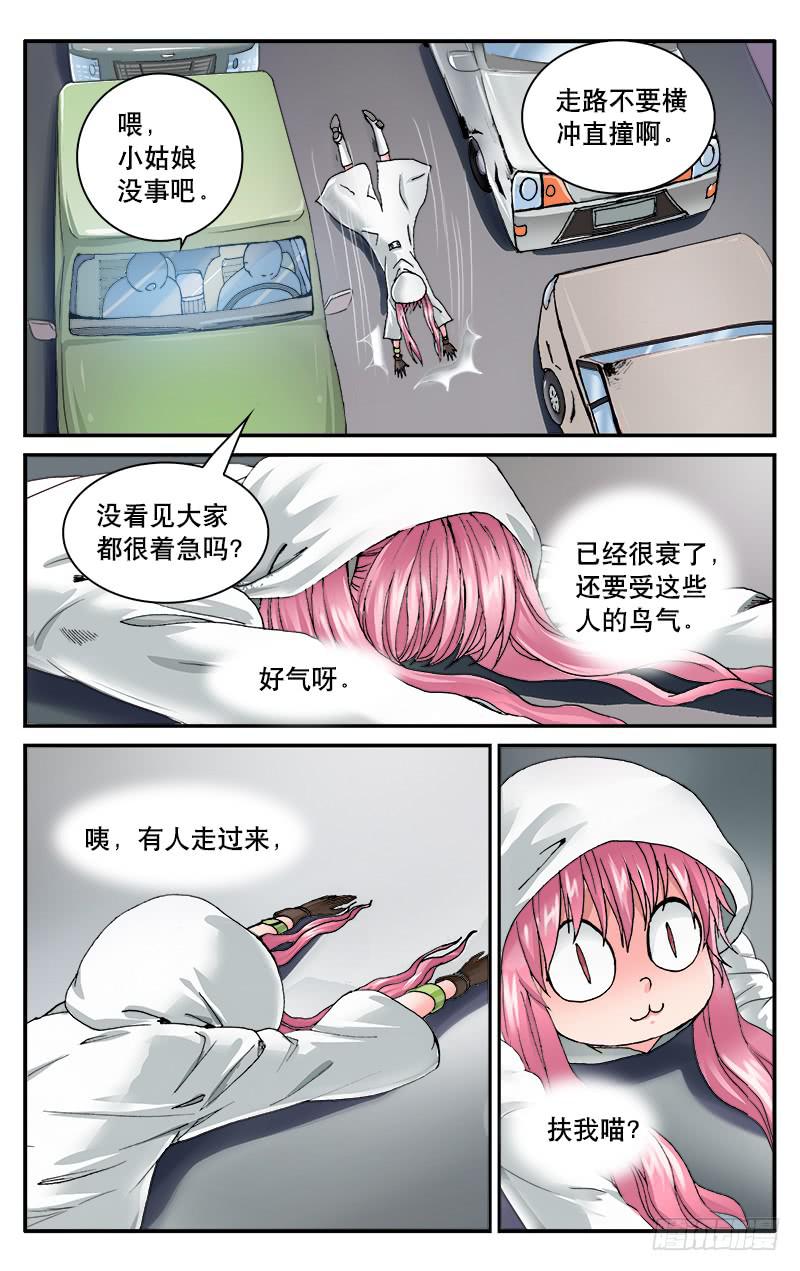 51 相遇7