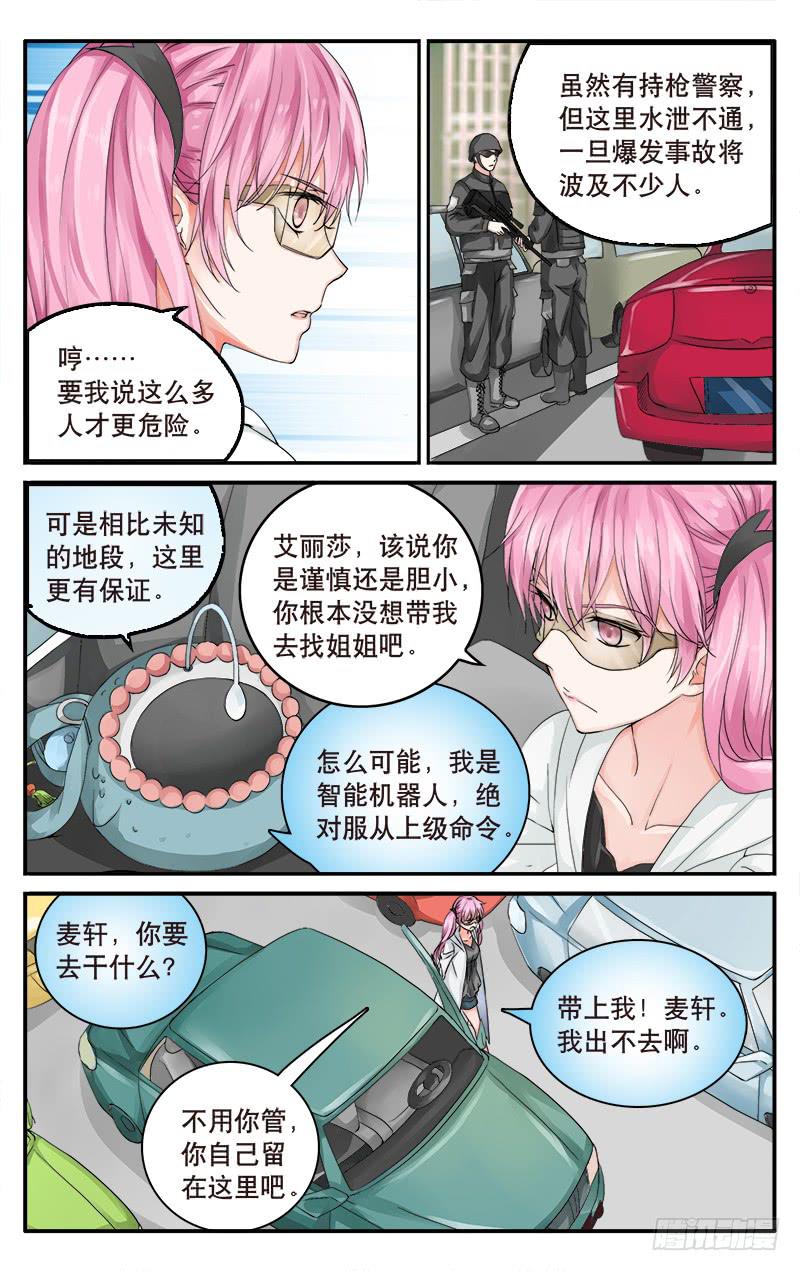 51 相遇5